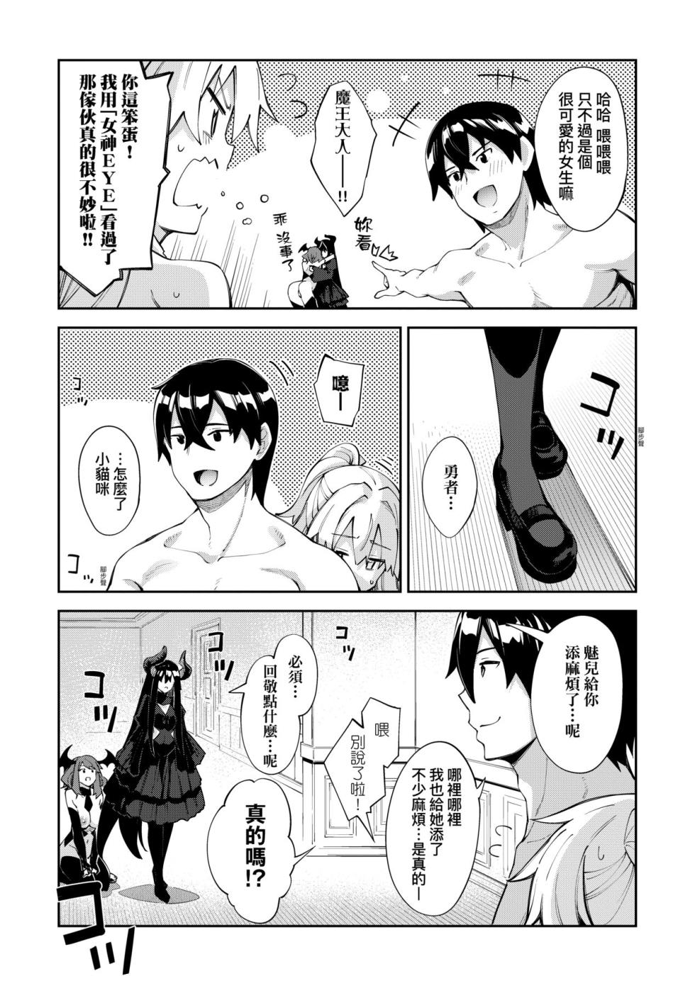 [あきのそら] 異世界来たのでスケベスキルで全力謳歌しようと思う 5 デジタル特装版特典 [無修正] - Page 7