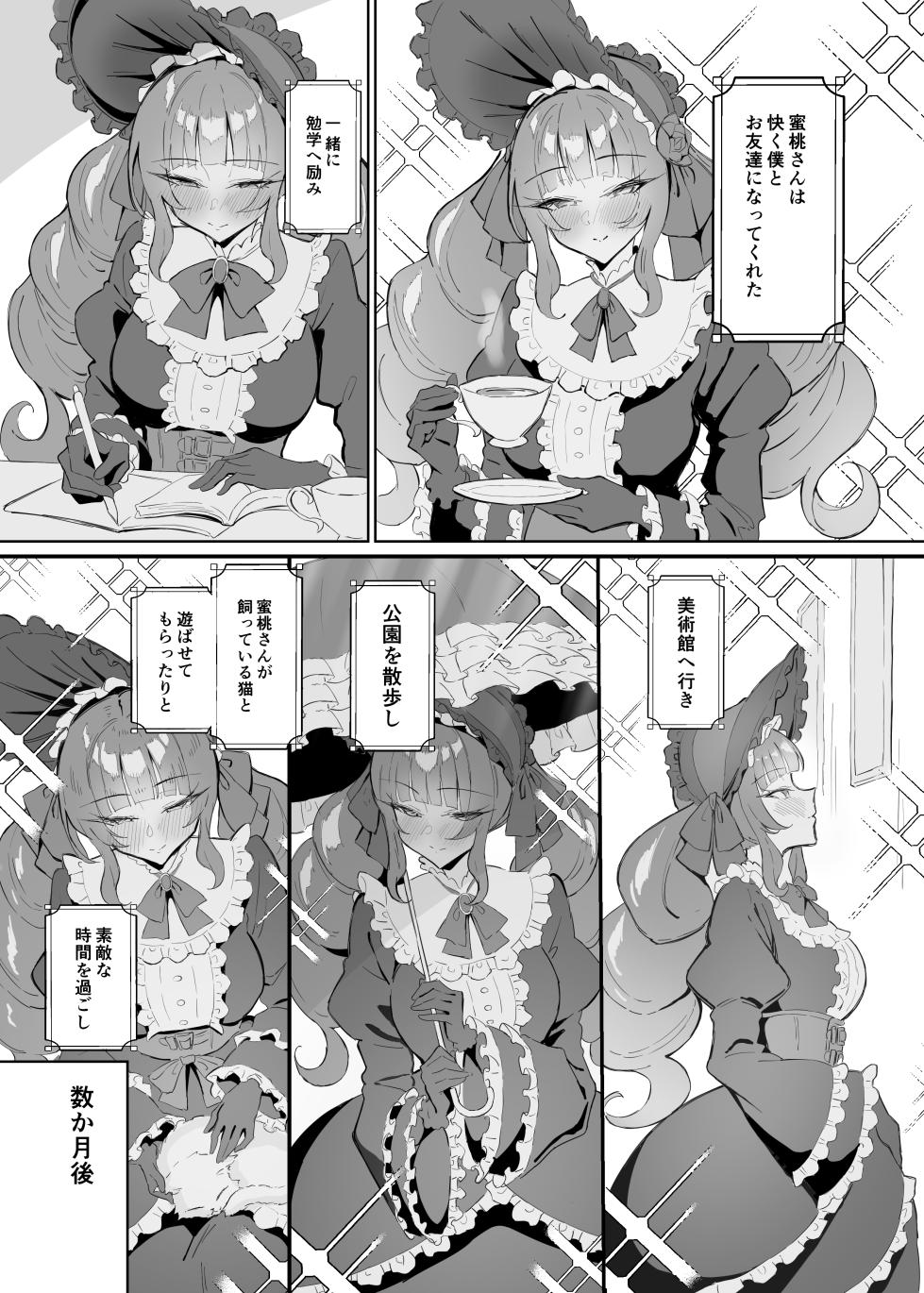 [Sukebe Hatsudenjo (Hatsuden Pengin)] Kanpeki Lolita Fashion Kanojo no Darashinai Shitai [Digital] - Page 4