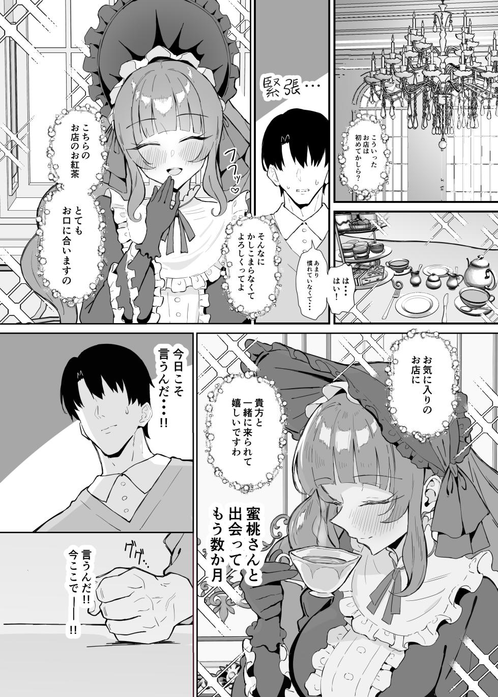[Sukebe Hatsudenjo (Hatsuden Pengin)] Kanpeki Lolita Fashion Kanojo no Darashinai Shitai [Digital] - Page 5