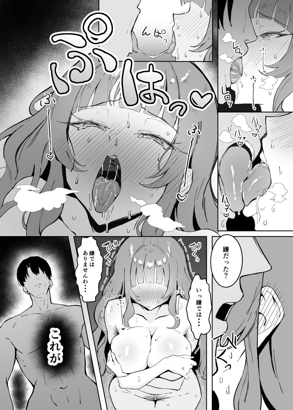 [Sukebe Hatsudenjo (Hatsuden Pengin)] Kanpeki Lolita Fashion Kanojo no Darashinai Shitai [Digital] - Page 11