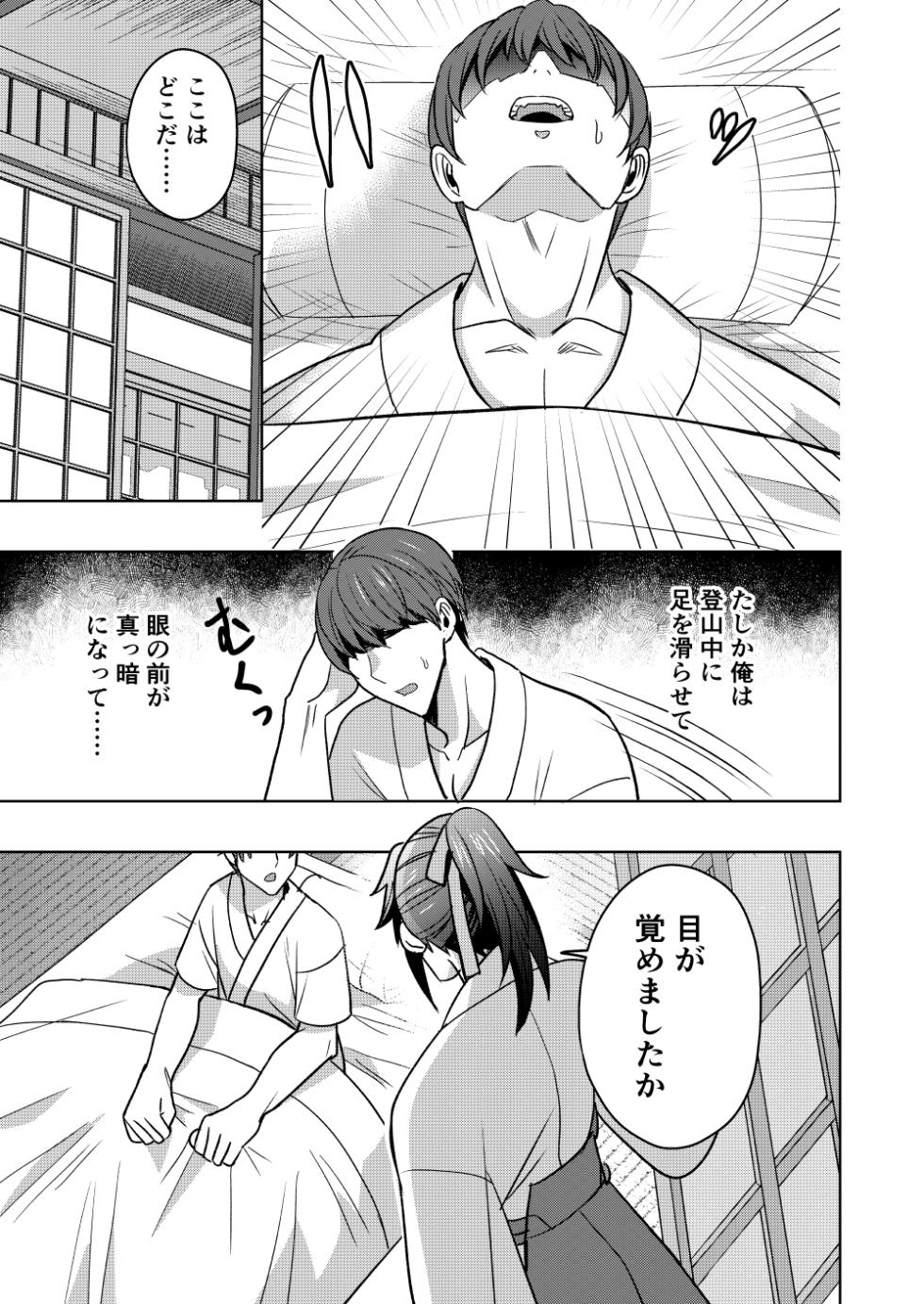 【シエスタドール(みーた）】神ケツ男淫習村 - Page 2