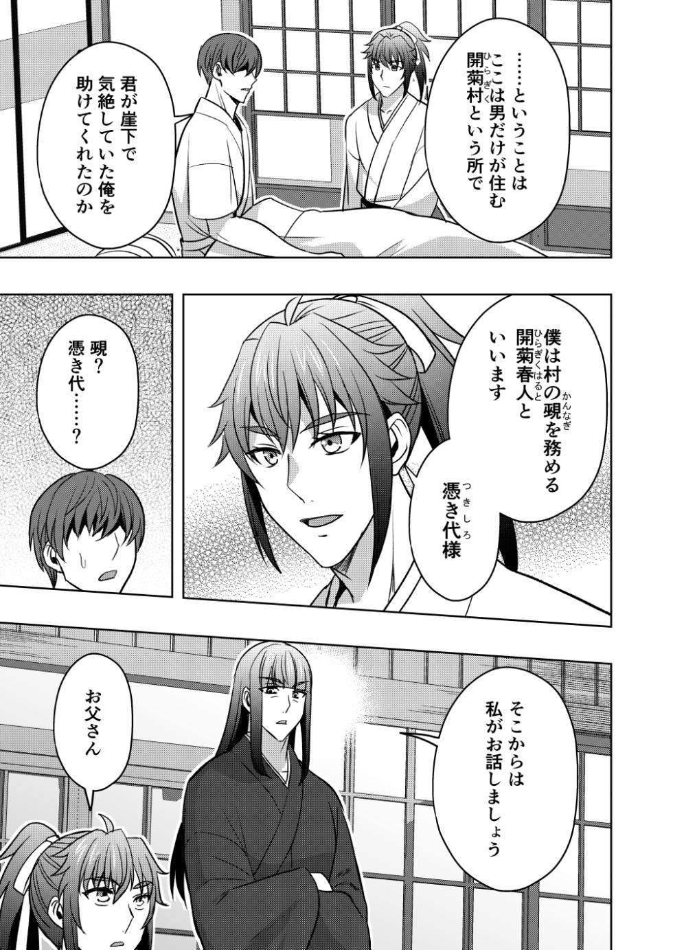 【シエスタドール(みーた）】神ケツ男淫習村 - Page 4