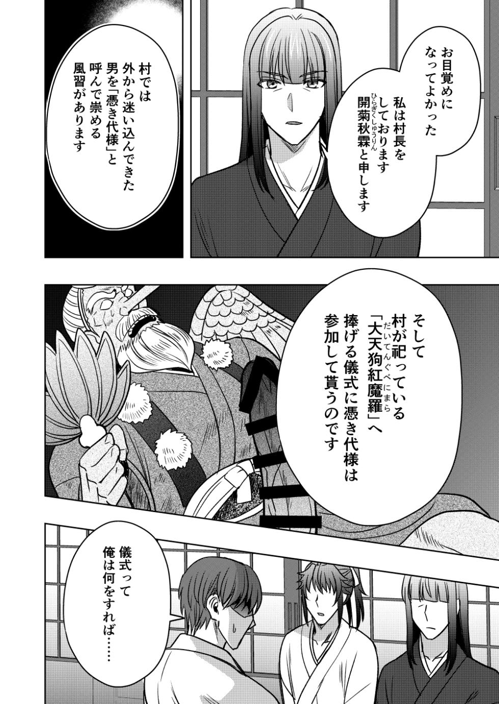 【シエスタドール(みーた）】神ケツ男淫習村 - Page 5