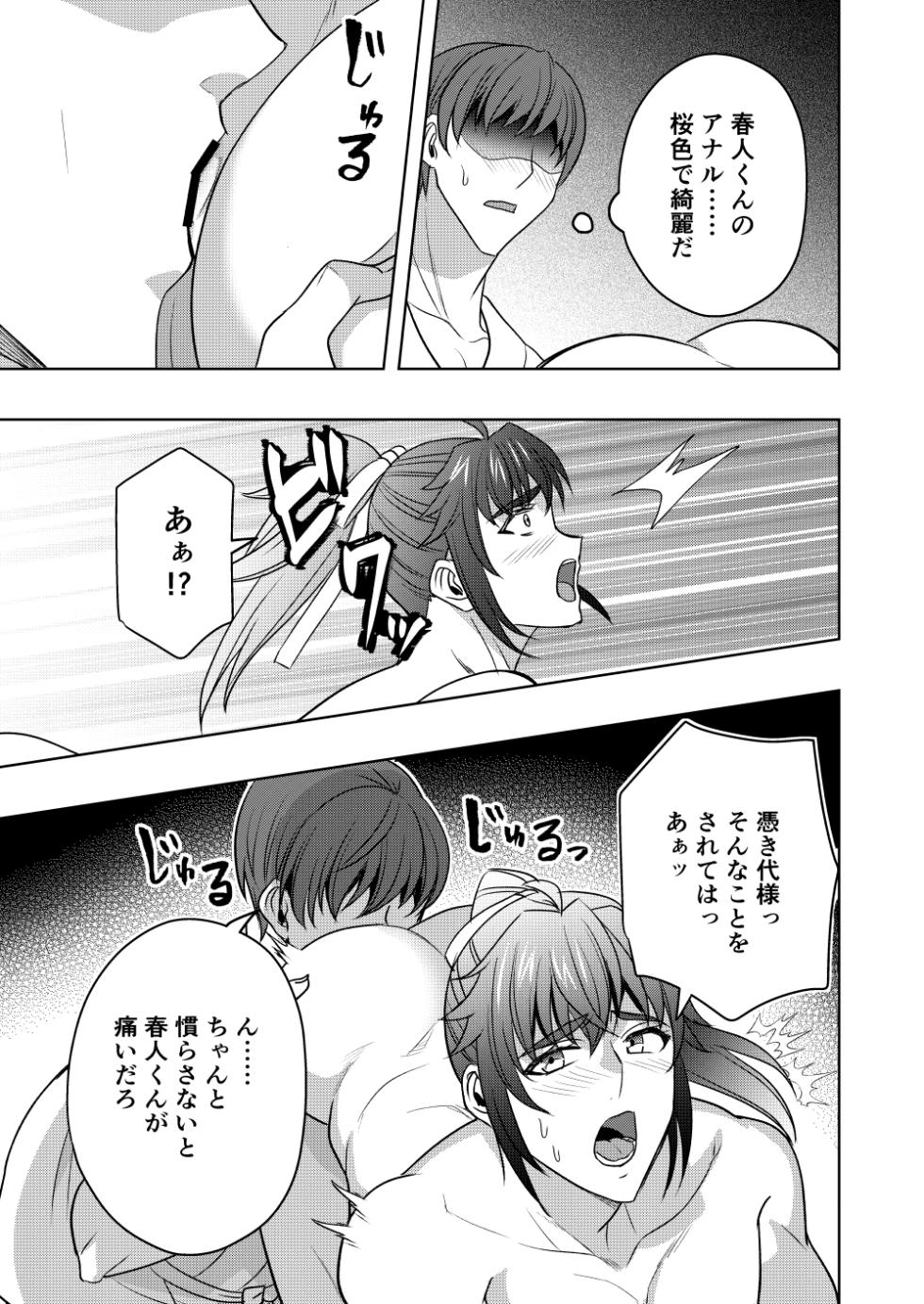 【シエスタドール(みーた）】神ケツ男淫習村 - Page 12
