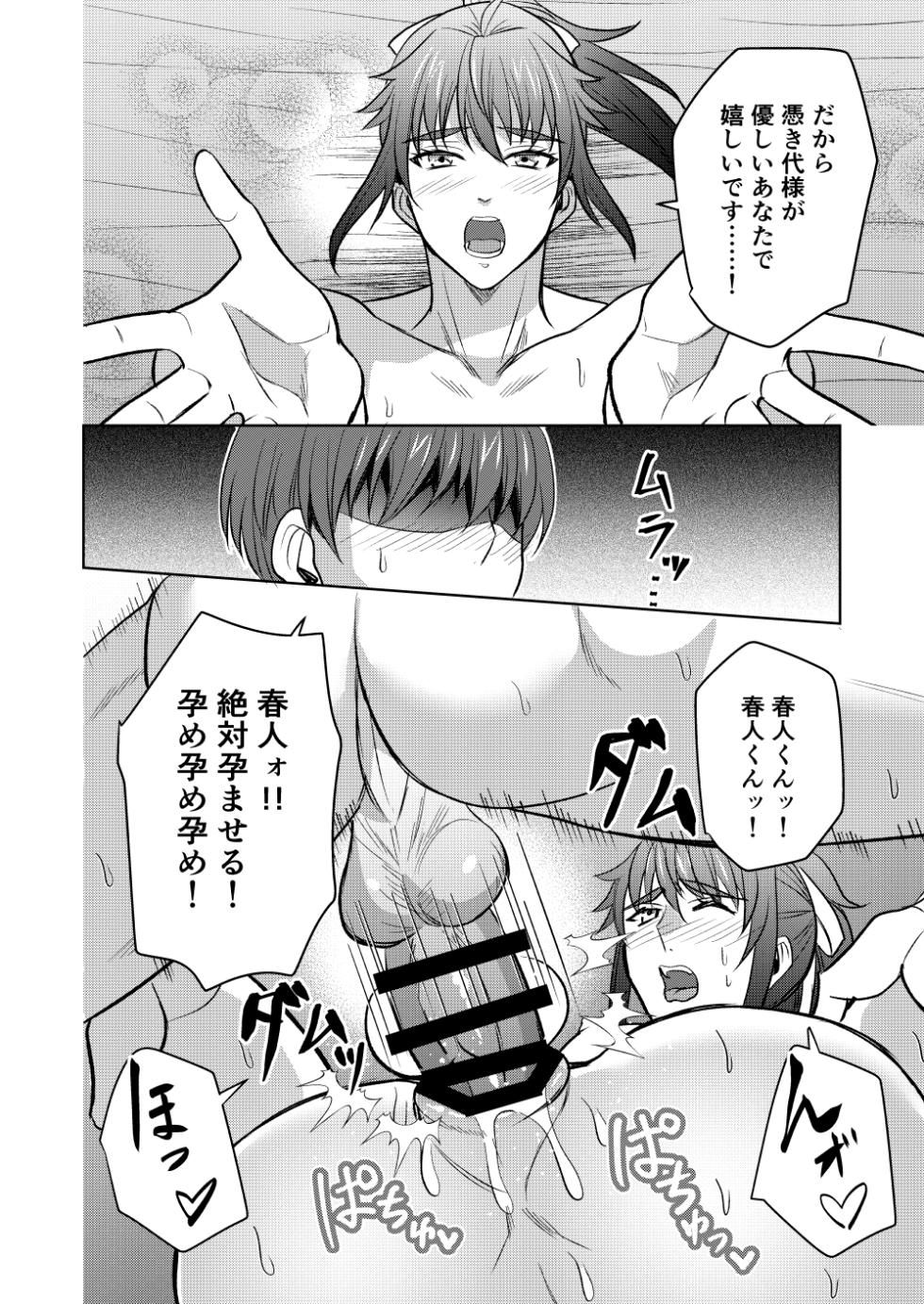 【シエスタドール(みーた）】神ケツ男淫習村 - Page 25