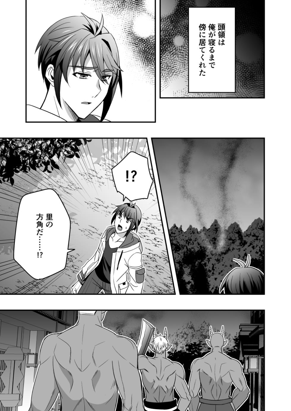 【シエスタドール(みーた）】斬魔忍騎ツルギ3 最強忍者親子セックス地獄編 - Page 8