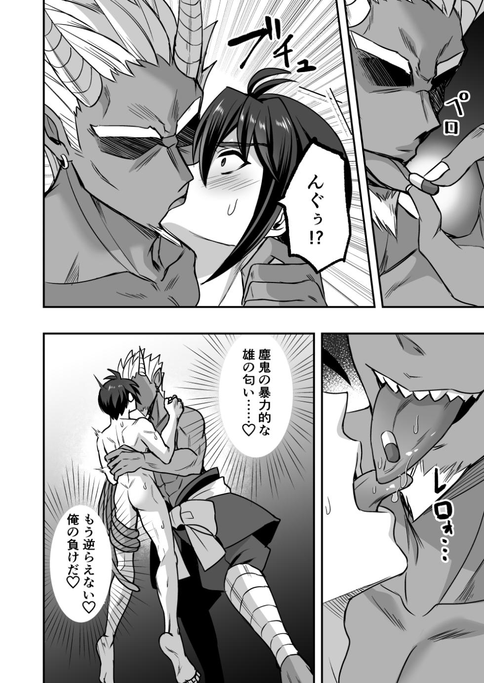 【シエスタドール(みーた）】斬魔忍騎ツルギIF 敗北奴○娼婦編 - Page 5