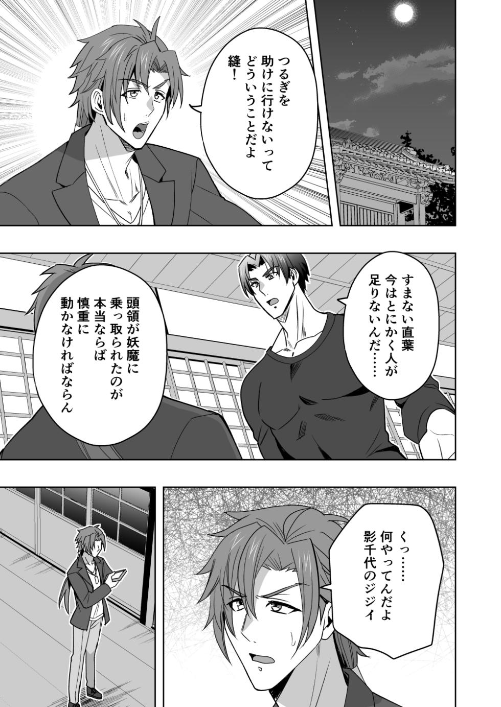 【シエスタドール(みーた）】 斬魔忍騎ツルギ4 散りゆく剣のさだめ編 - Page 2