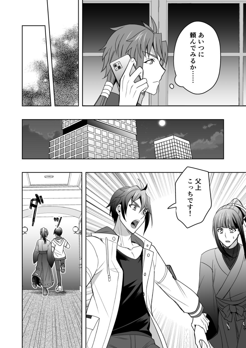 【シエスタドール(みーた）】 斬魔忍騎ツルギ4 散りゆく剣のさだめ編 - Page 3