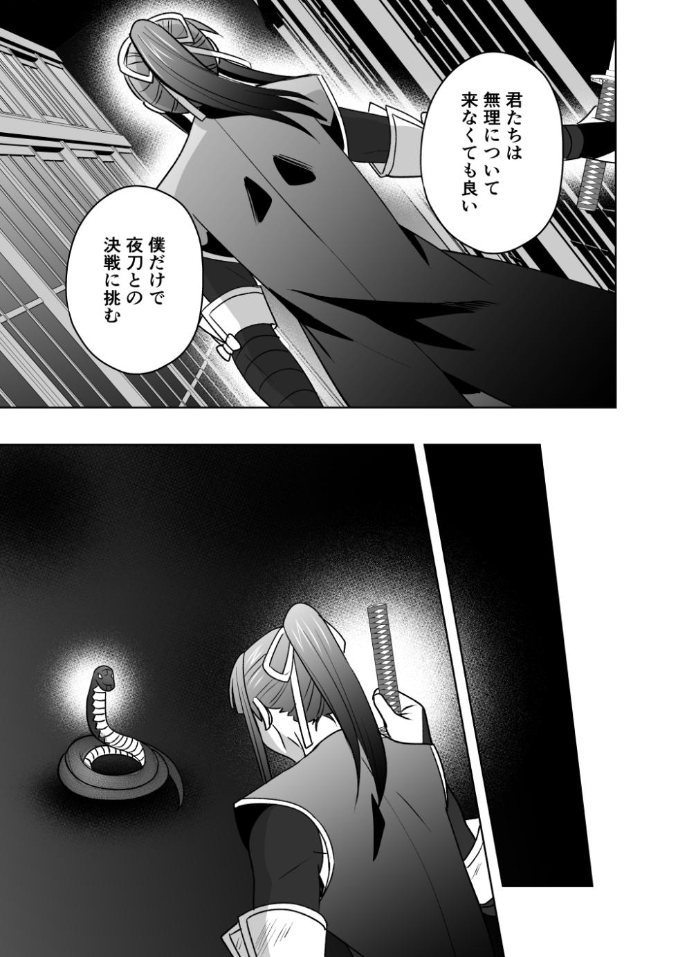【シエスタドール(みーた）】 斬魔忍騎ツルギ4 散りゆく剣のさだめ編 - Page 14