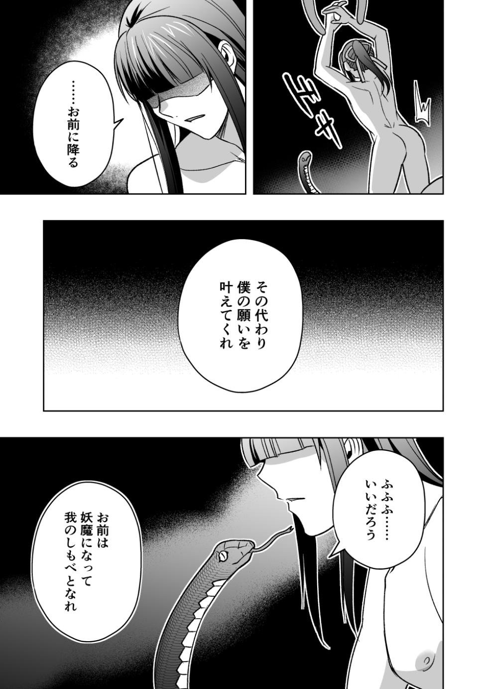【シエスタドール(みーた）】 斬魔忍騎ツルギ4 散りゆく剣のさだめ編 - Page 26