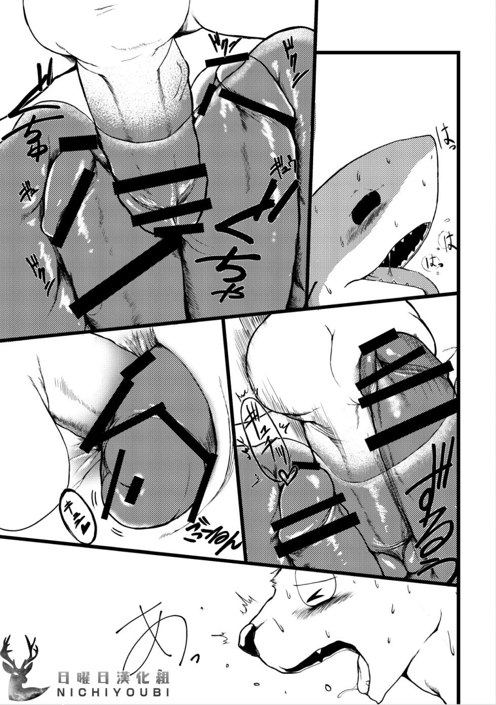 [Sea-Son (Kata)] 熟练的救生员 1.5 [Chinese] - Page 7