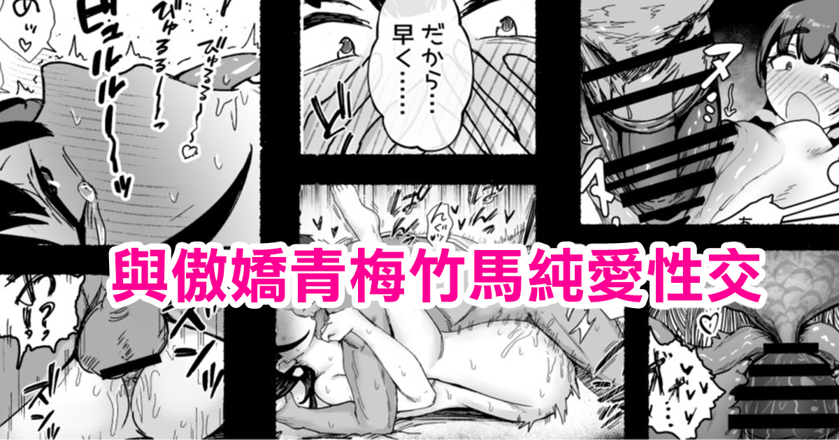 [どんめつ] ツンデレ幼馴染と…… - Page 1
