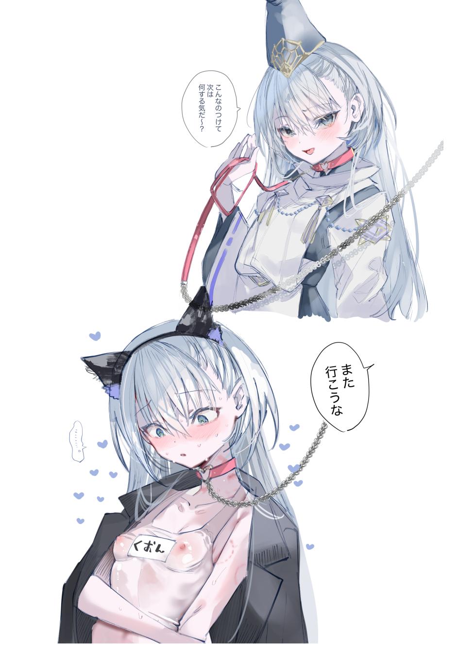 [111当番] クオンちゃんのえっちな本2 (シャドウバース) - Page 3