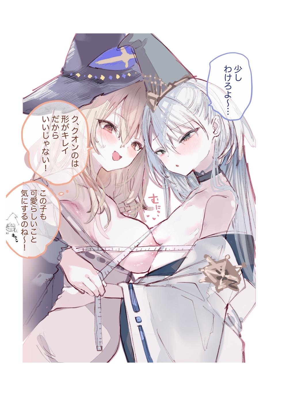 [111当番] クオンちゃんのえっちな本2 (シャドウバース) - Page 4