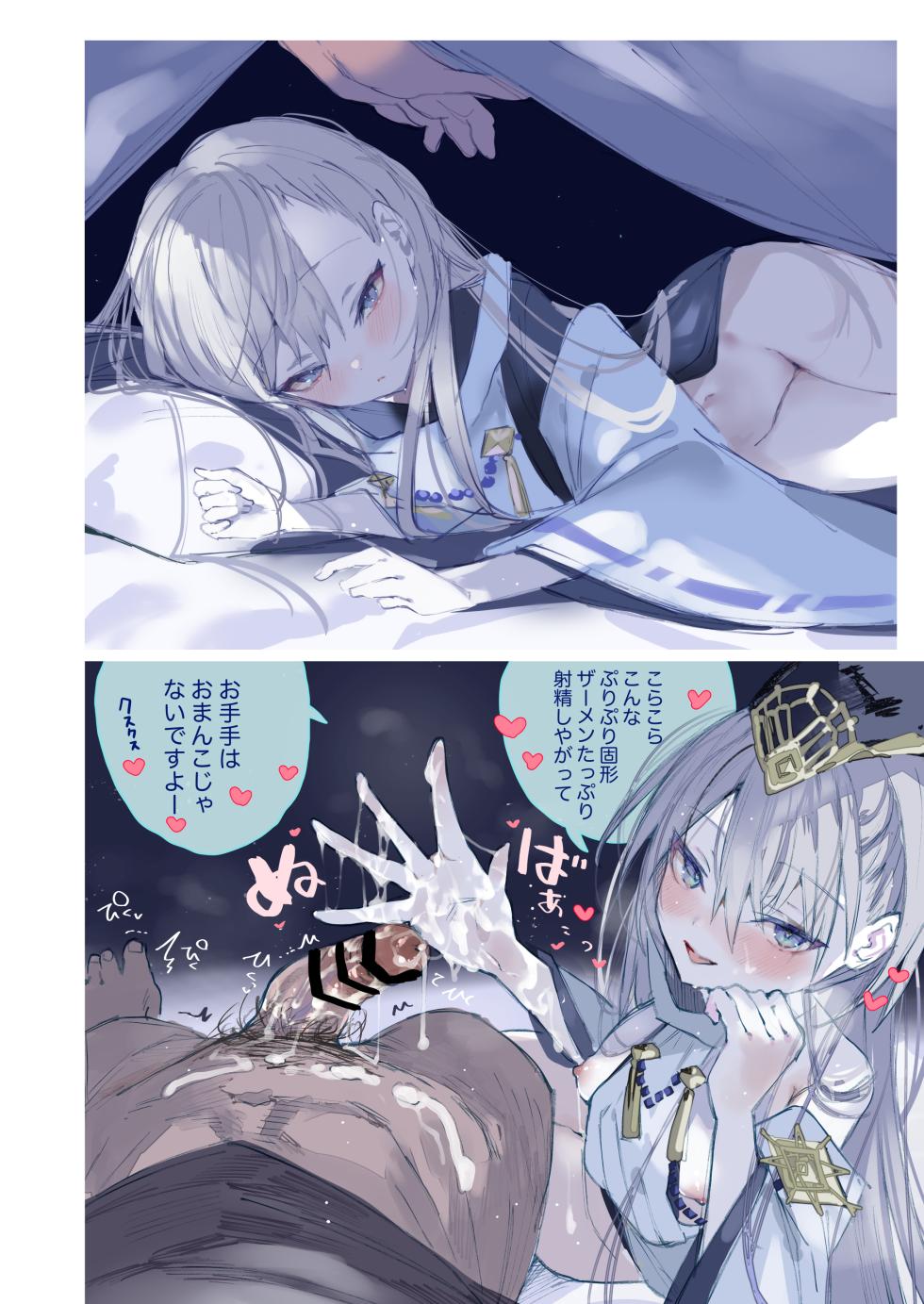 [111当番] クオンちゃんのえっちな本2 (シャドウバース) - Page 17