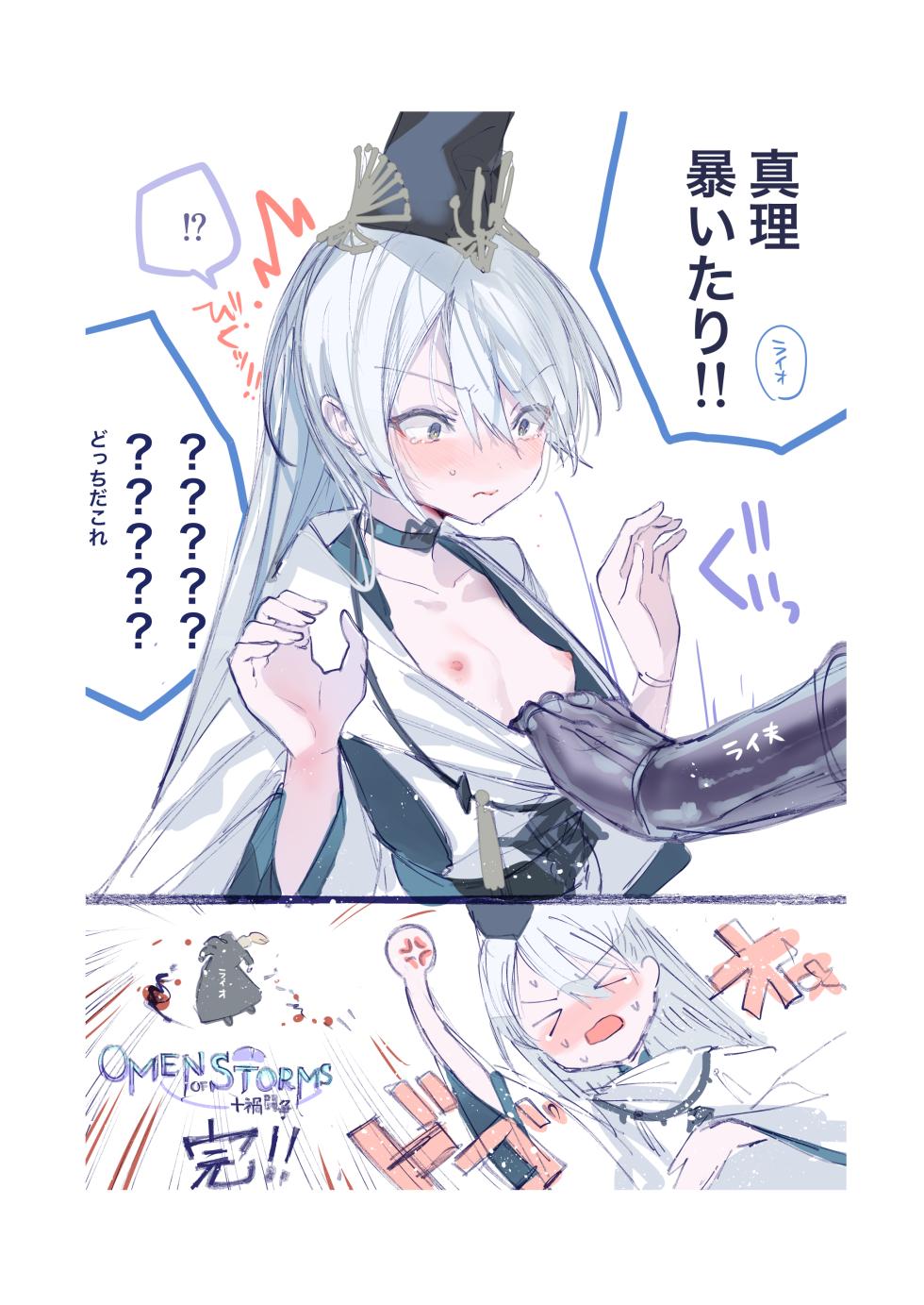 [111当番] クオンちゃんのえっちな本2 (シャドウバース) - Page 22