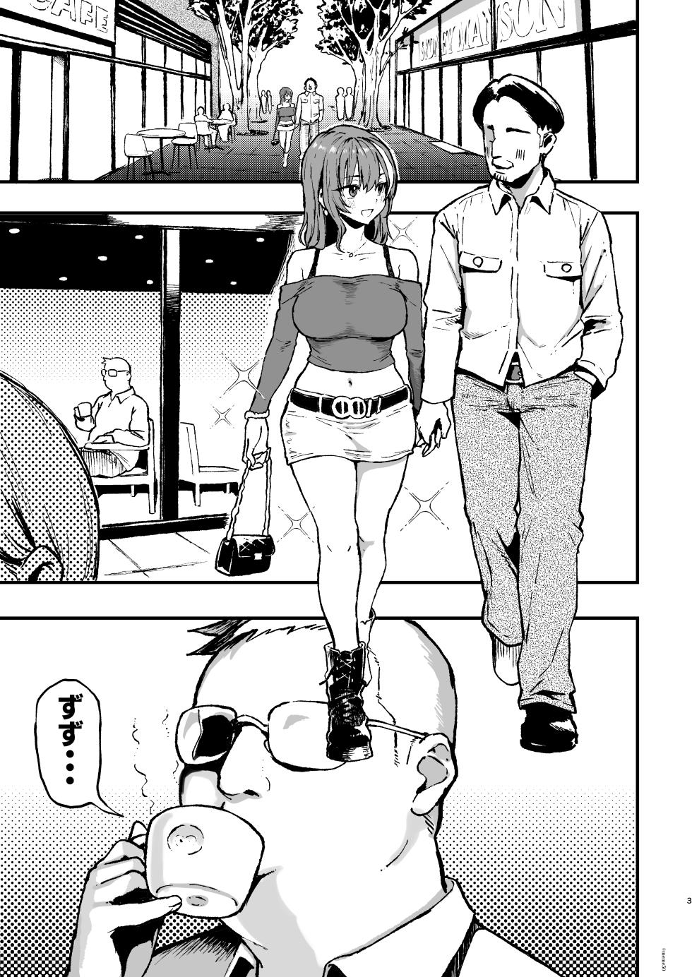 [Memeya (Meme50)] Sumire wa High Calorie [Digital] - Page 3