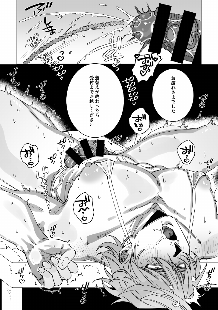 [ たいへんよくできました。 (はしゃぐ)] 騙されて性感マッサージでメス開発される話 - Page 14