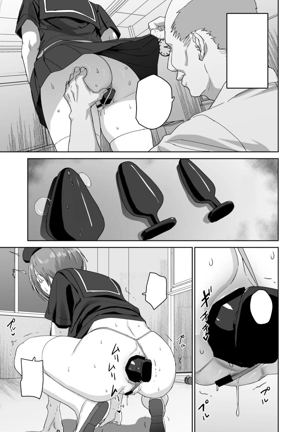 [Nananana (Nannal)] Natsuki Haru no Sentaku [ text cleaned ] - Page 18