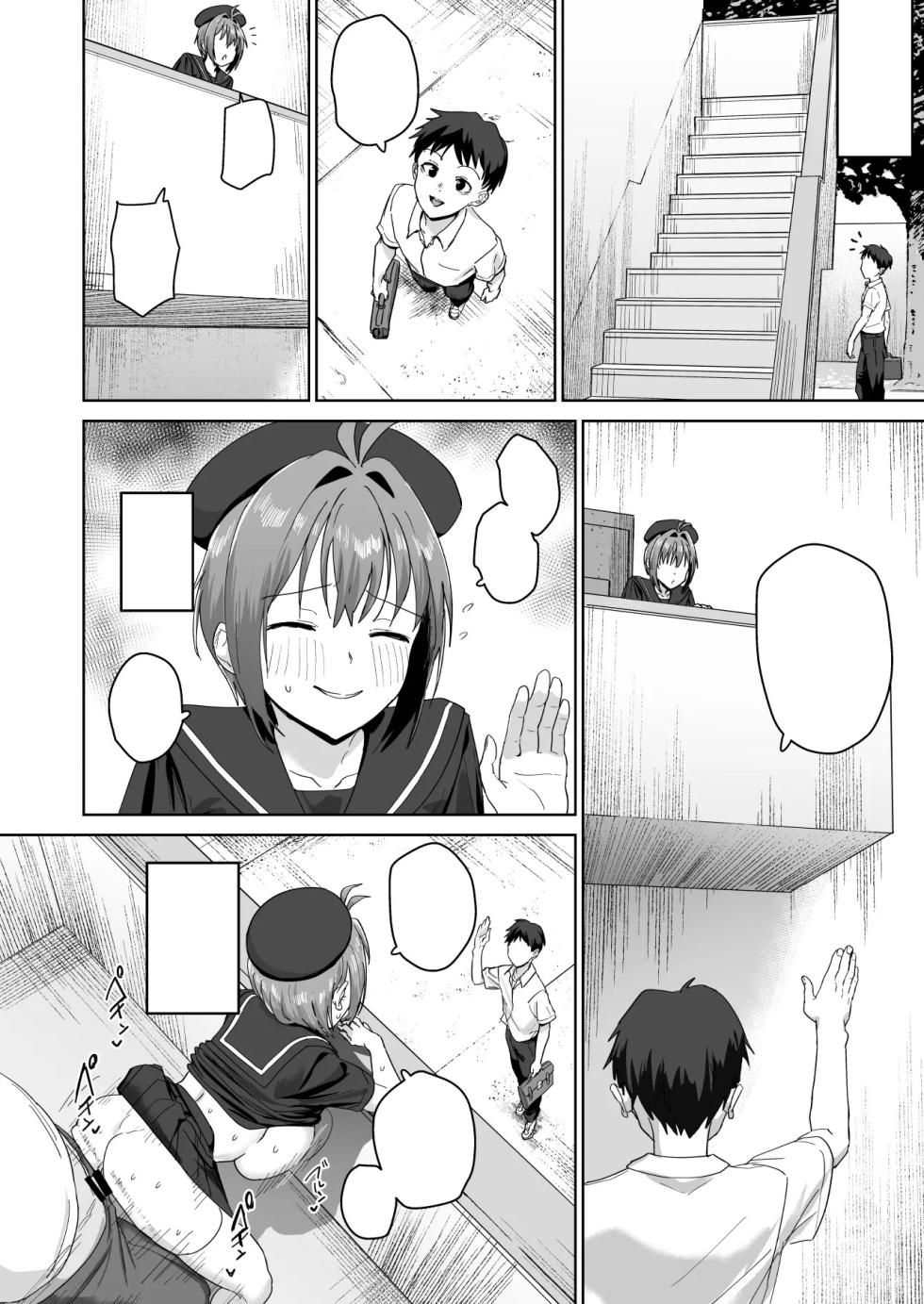 [Nananana (Nannal)] Natsuki Haru no Sentaku [ text cleaned ] - Page 23
