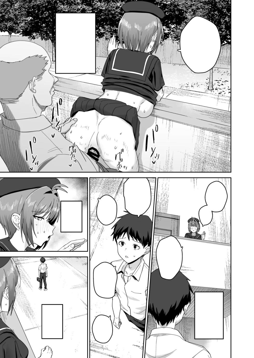 [Nananana (Nannal)] Natsuki Haru no Sentaku [ text cleaned ] - Page 24