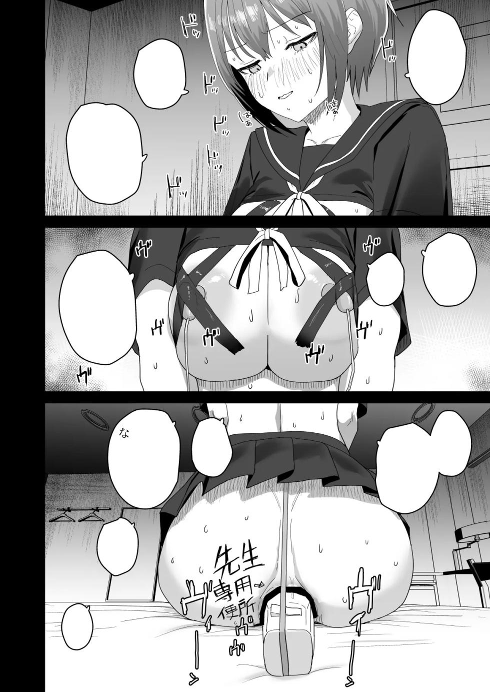 [Nananana (Nannal)] Natsuki Haru no Sentaku [ text cleaned ] - Page 29