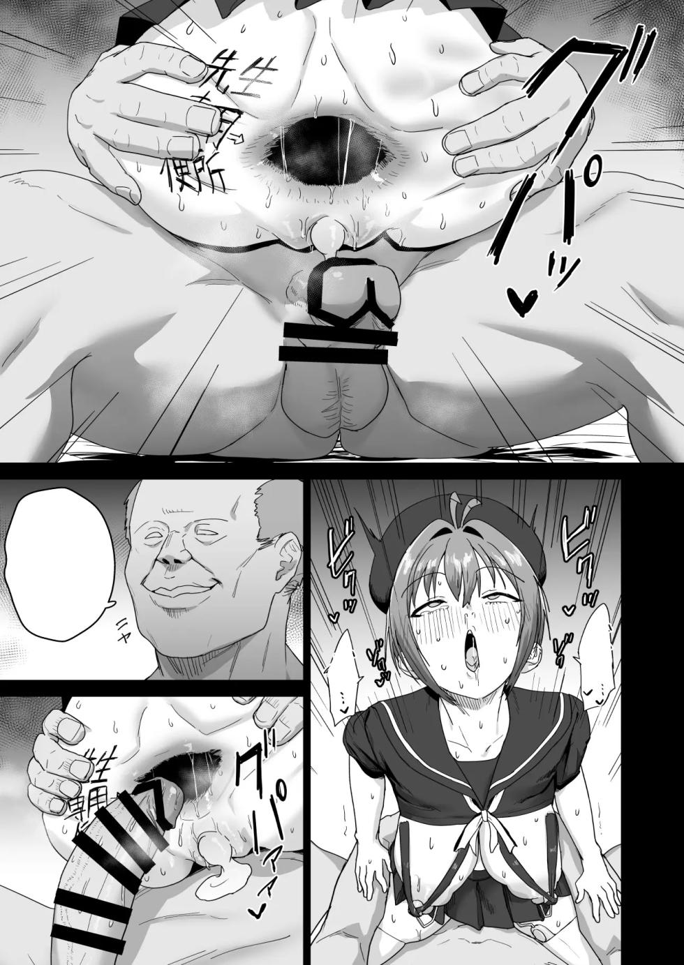 [Nananana (Nannal)] Natsuki Haru no Sentaku [ text cleaned ] - Page 34