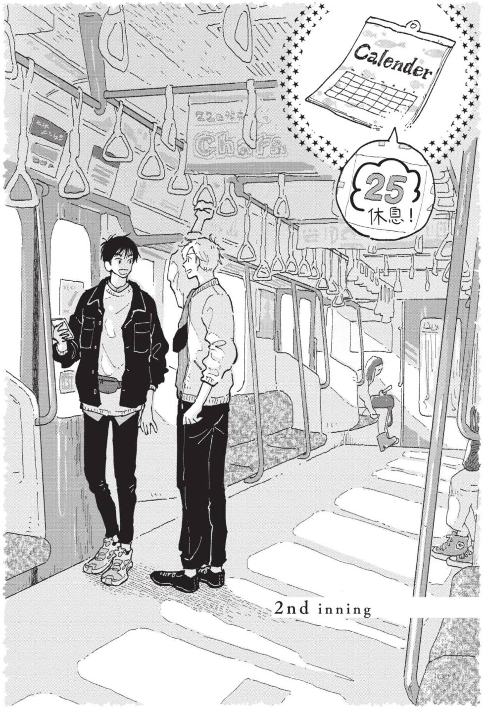 [MOMOKO Suika] 18.44-︱18.44- 你我的距离 [Chinese][全1卷] - Page 37