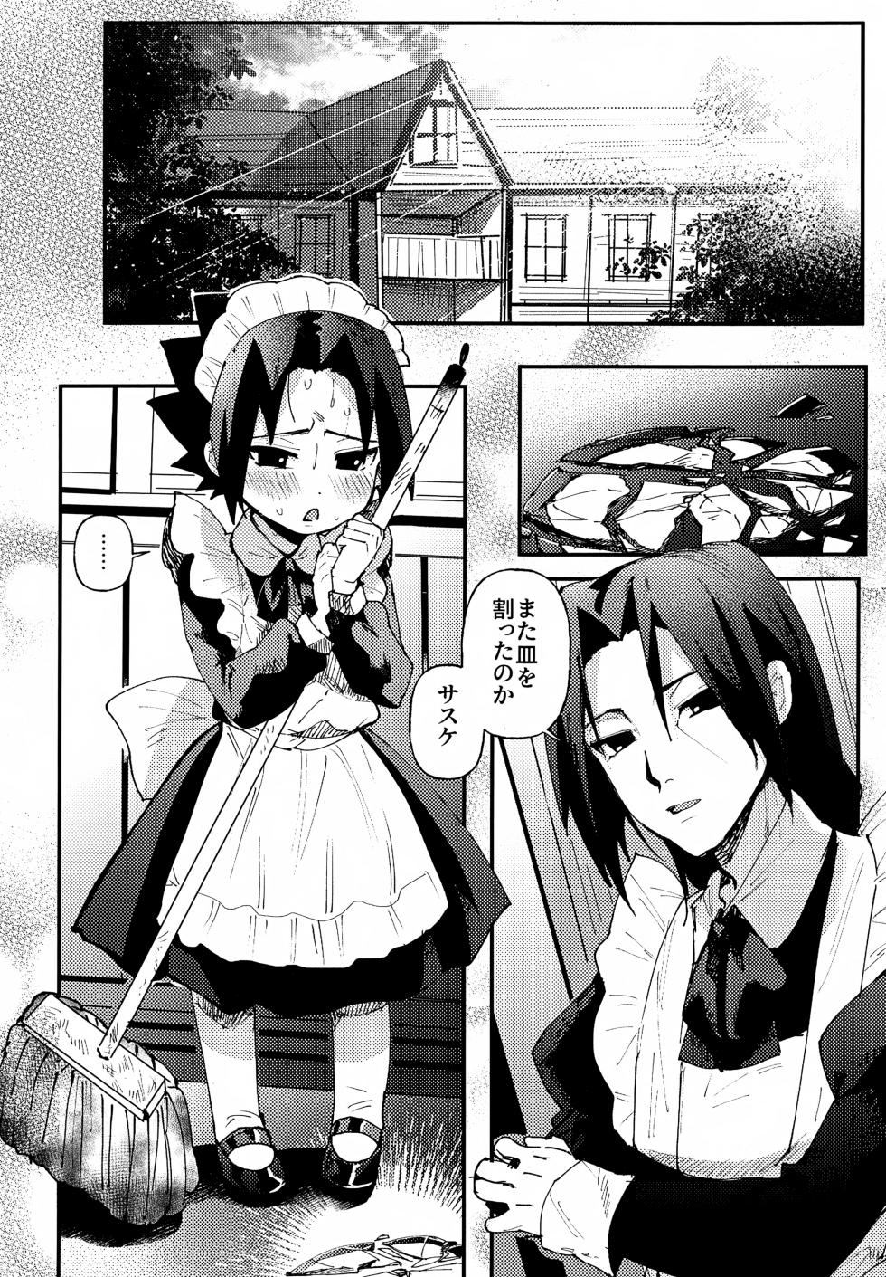(ComicLive in Nagoya Fuyu Matsuri 2026) [EKA (Keika)] Minarai Maid Sasuke Nikki (Naruto) - Page 3