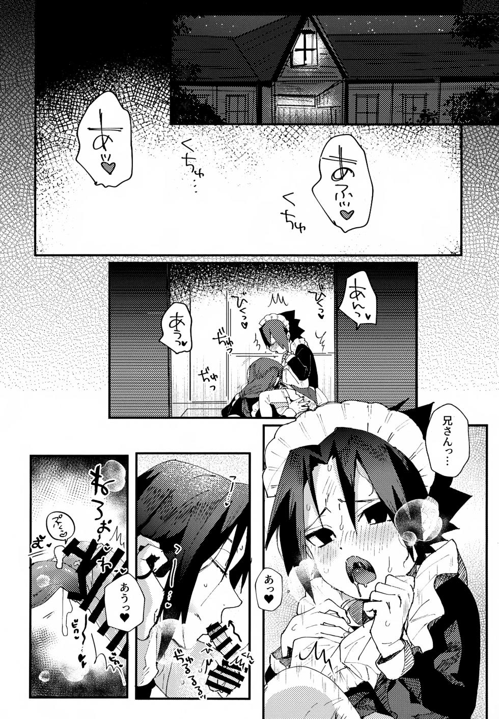 (ComicLive in Nagoya Fuyu Matsuri 2026) [EKA (Keika)] Minarai Maid Sasuke Nikki (Naruto) - Page 5