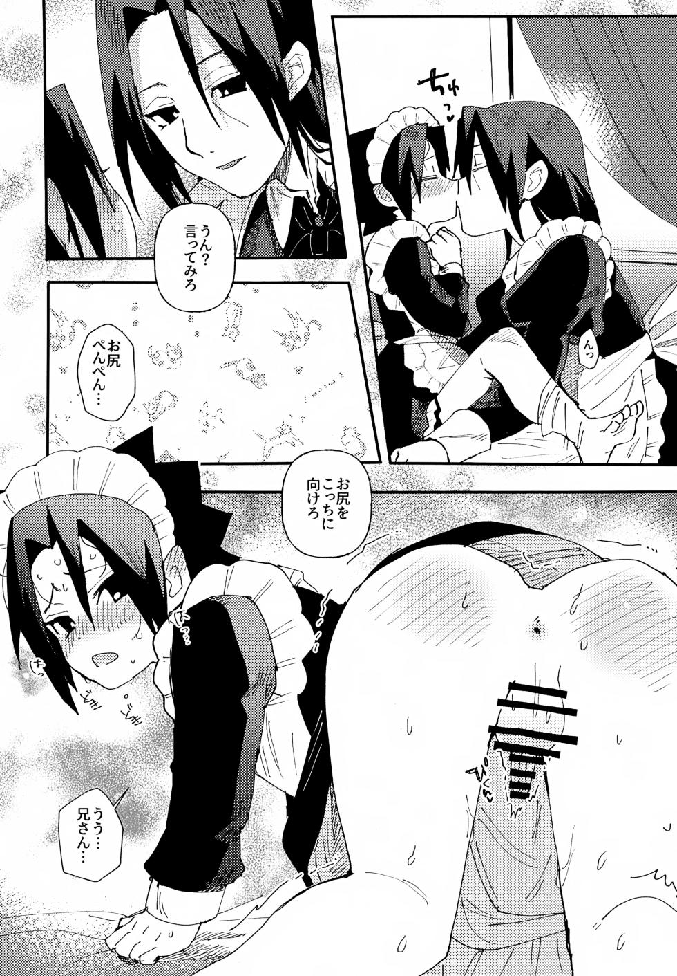 (ComicLive in Nagoya Fuyu Matsuri 2026) [EKA (Keika)] Minarai Maid Sasuke Nikki (Naruto) - Page 7