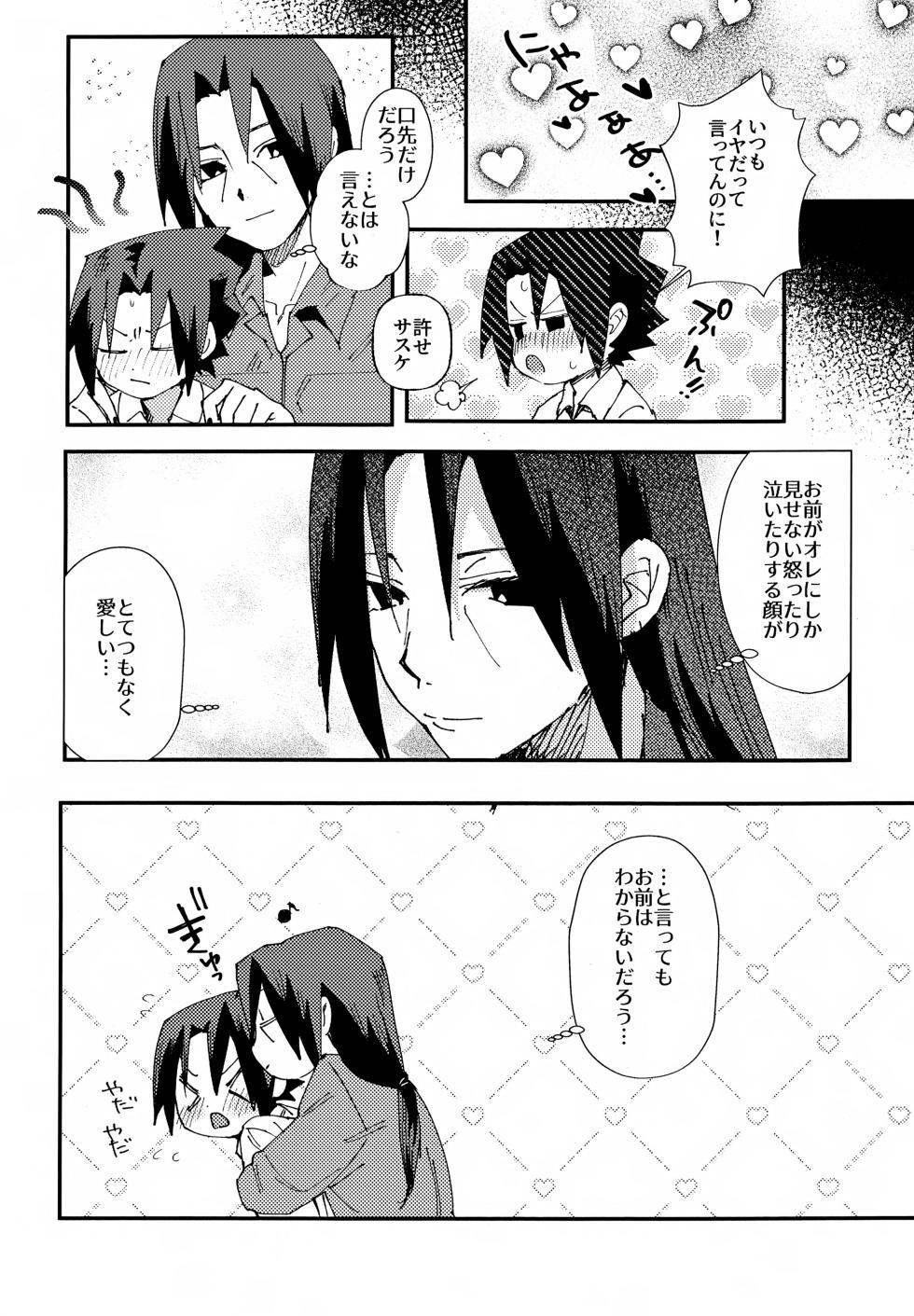(ComicLive in Nagoya Fuyu Matsuri 2026) [EKA (Keika)] Minarai Maid Sasuke Nikki (Naruto) - Page 11