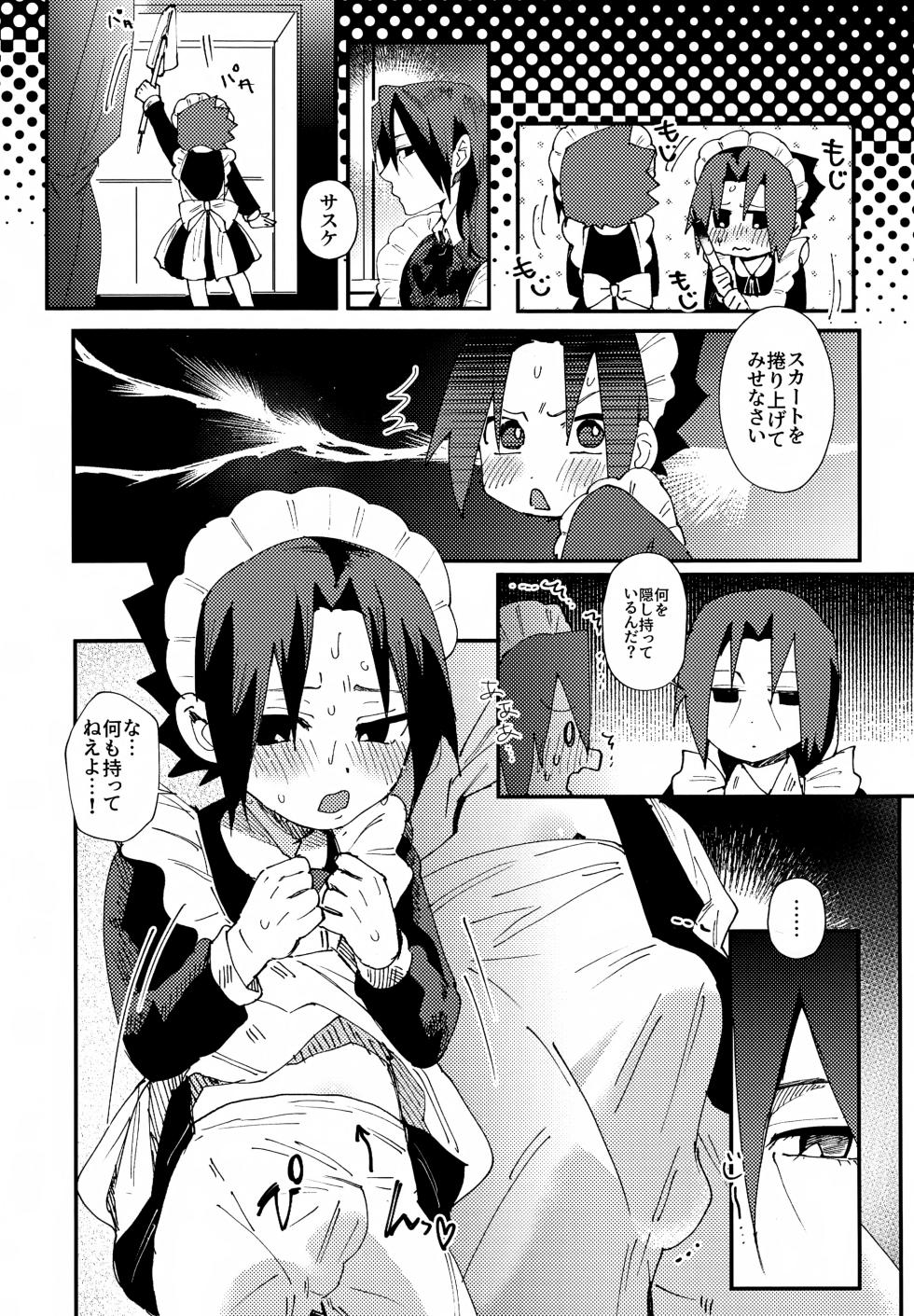 (ComicLive in Nagoya Fuyu Matsuri 2026) [EKA (Keika)] Minarai Maid Sasuke Nikki (Naruto) - Page 14