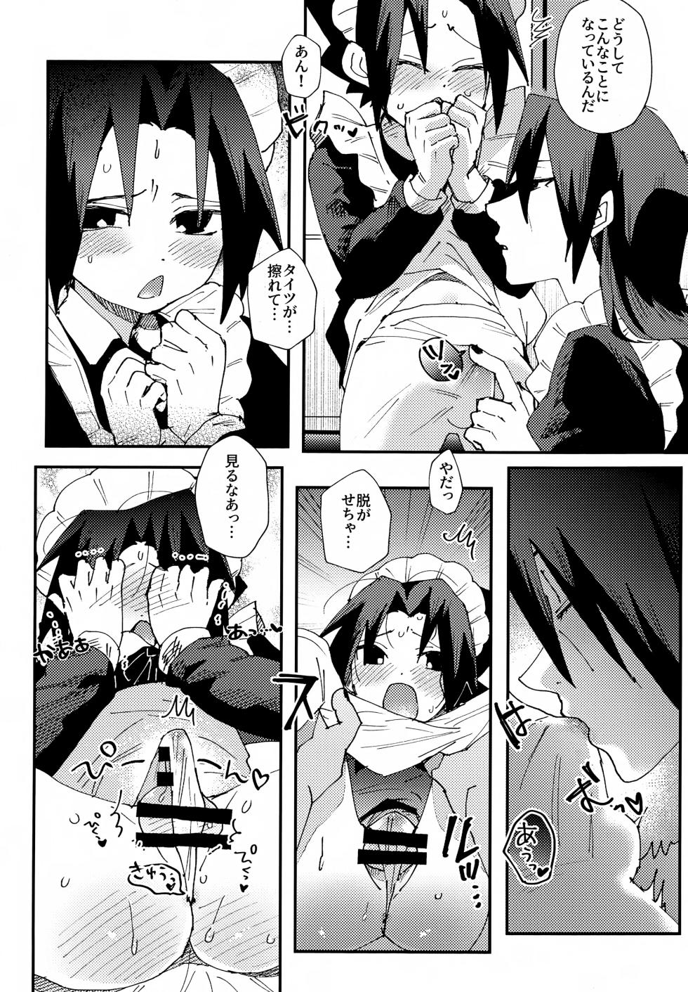 (ComicLive in Nagoya Fuyu Matsuri 2026) [EKA (Keika)] Minarai Maid Sasuke Nikki (Naruto) - Page 15