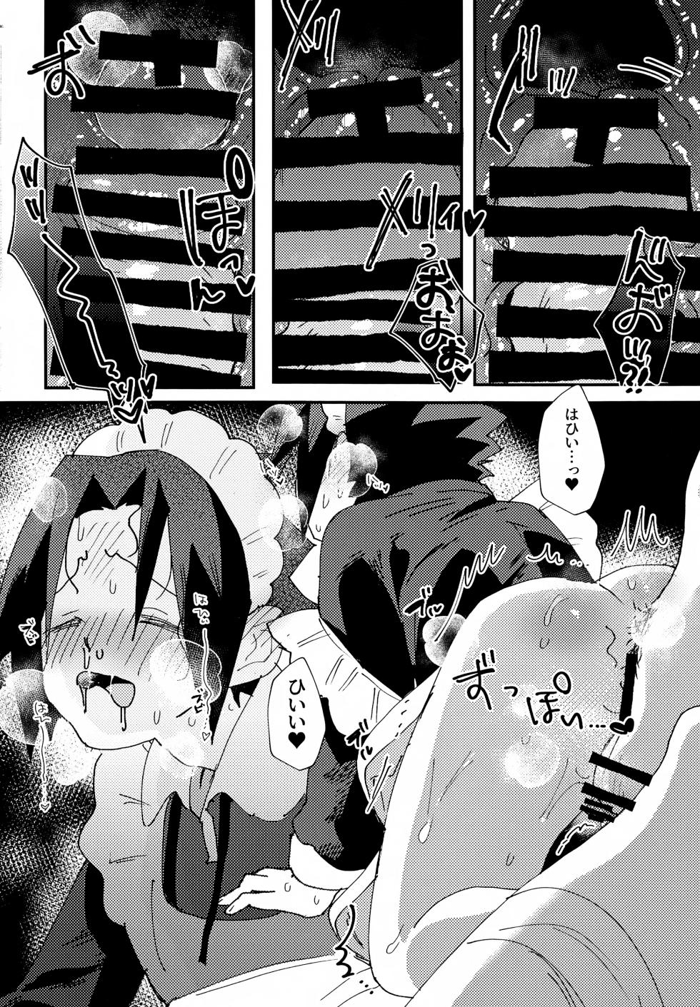 (ComicLive in Nagoya Fuyu Matsuri 2026) [EKA (Keika)] Minarai Maid Sasuke Nikki (Naruto) - Page 27