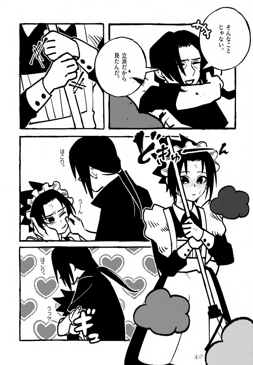 (ComicLive in Nagoya Fuyu Matsuri 2026) [EKA (Keika)] Minarai Maid Sasuke Nikki (Naruto) - Page 32