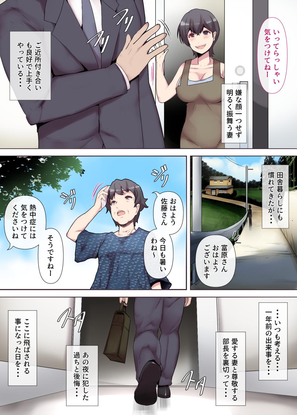 Chijo Tsuma no Tawamure Zenpen - Page 5