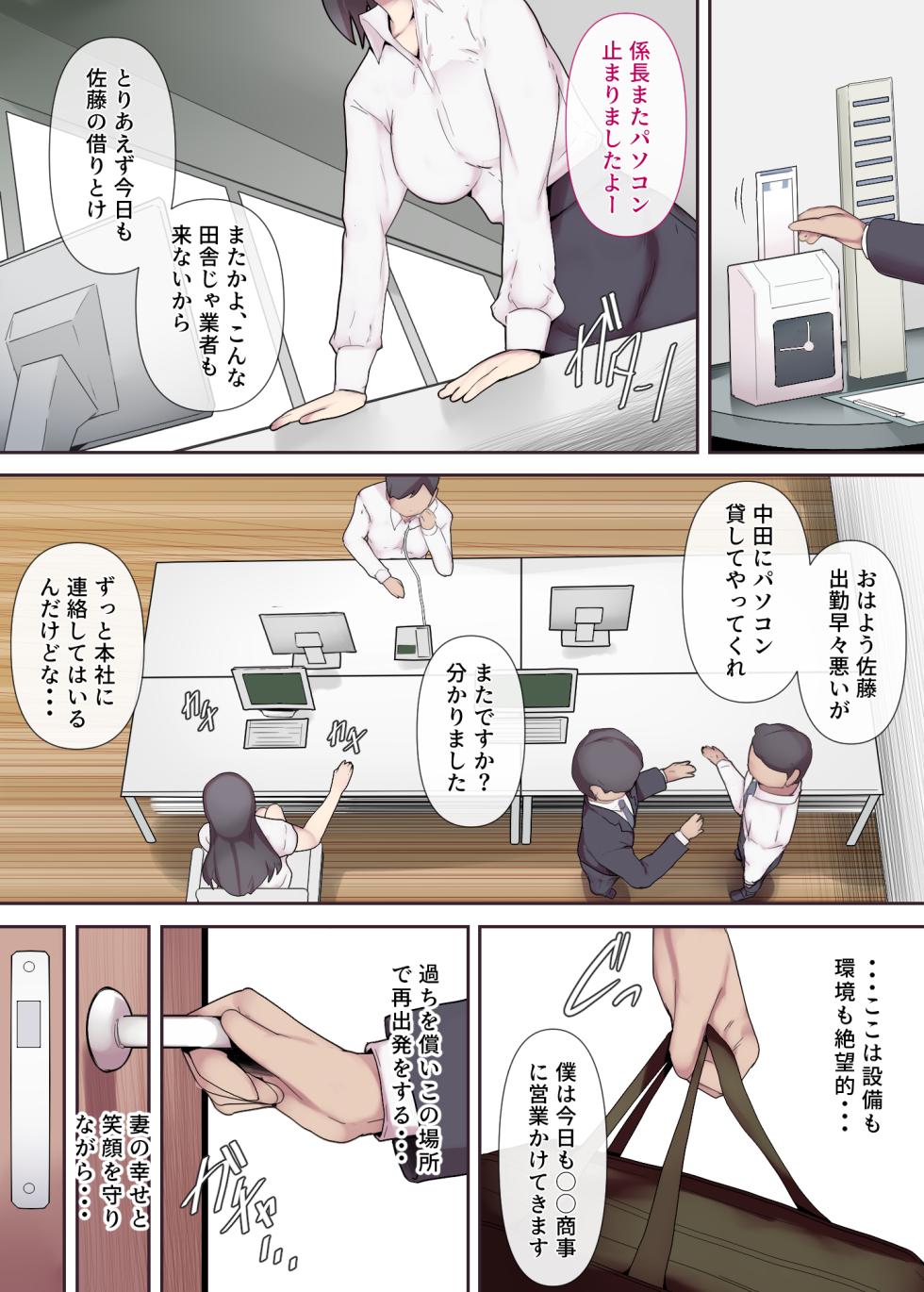 Chijo Tsuma no Tawamure Zenpen - Page 6