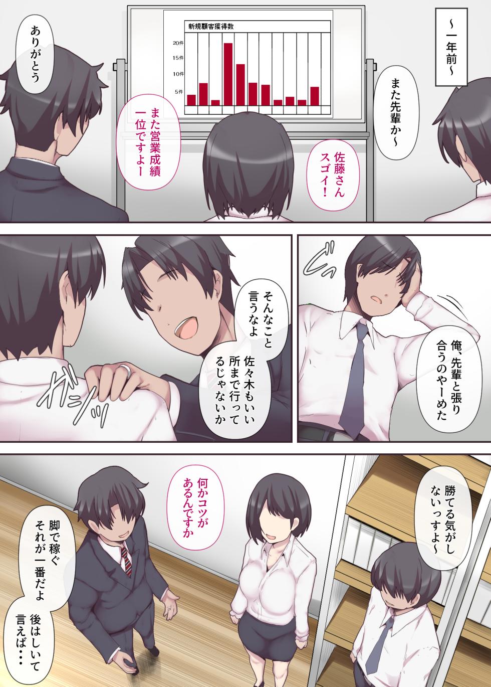 Chijo Tsuma no Tawamure Zenpen - Page 7