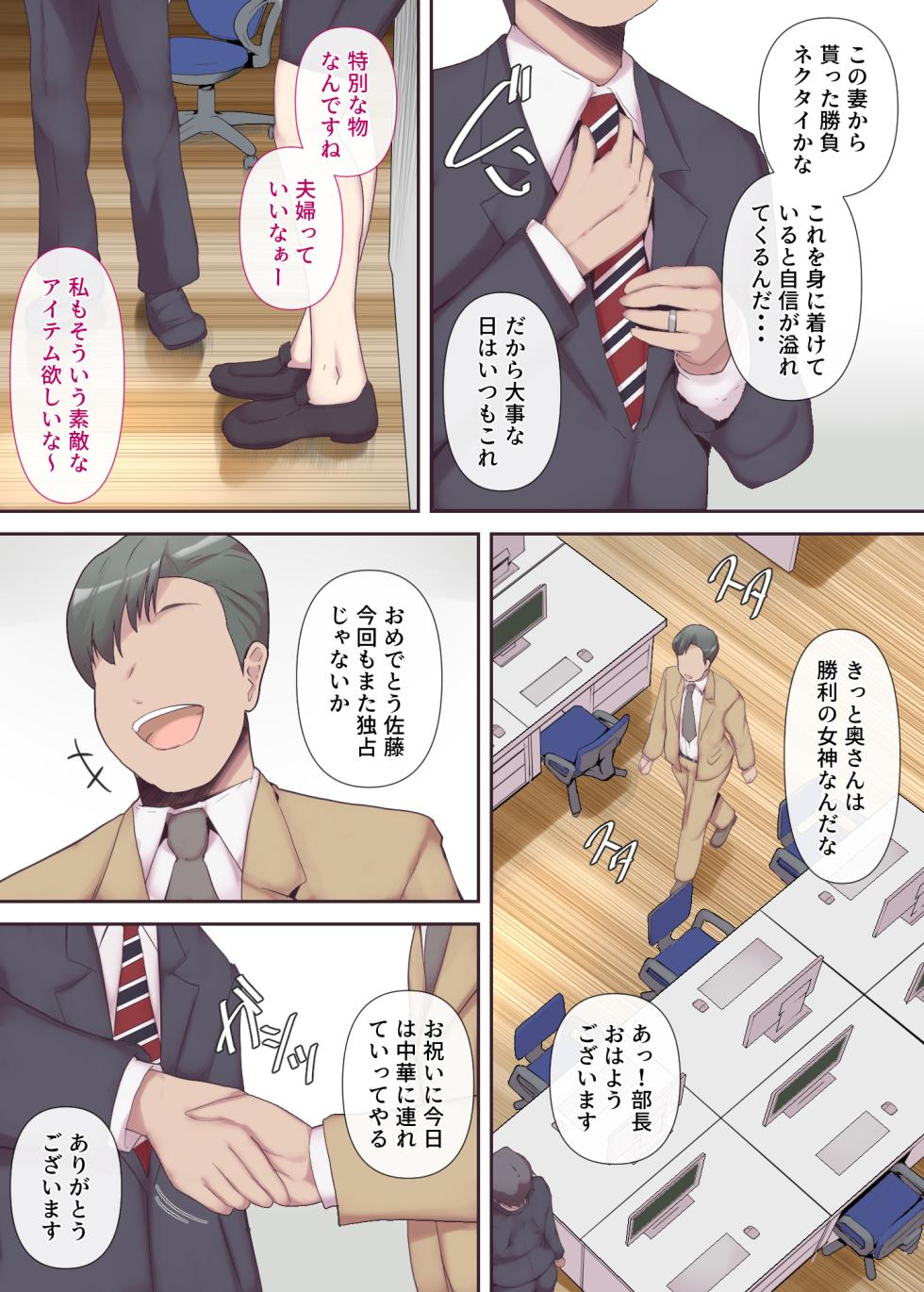 Chijo Tsuma no Tawamure Zenpen - Page 8