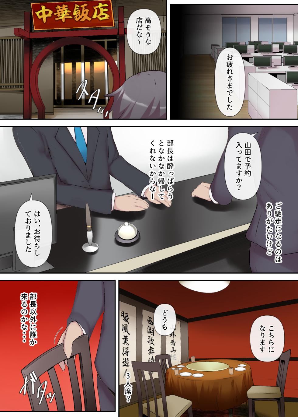 Chijo Tsuma no Tawamure Zenpen - Page 9