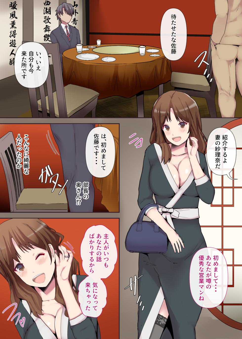 Chijo Tsuma no Tawamure Zenpen - Page 10