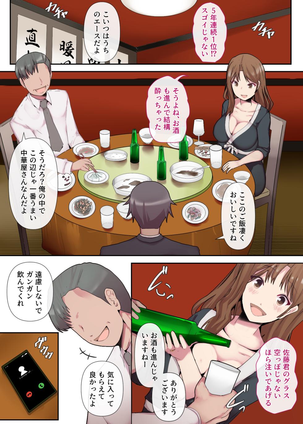 Chijo Tsuma no Tawamure Zenpen - Page 11