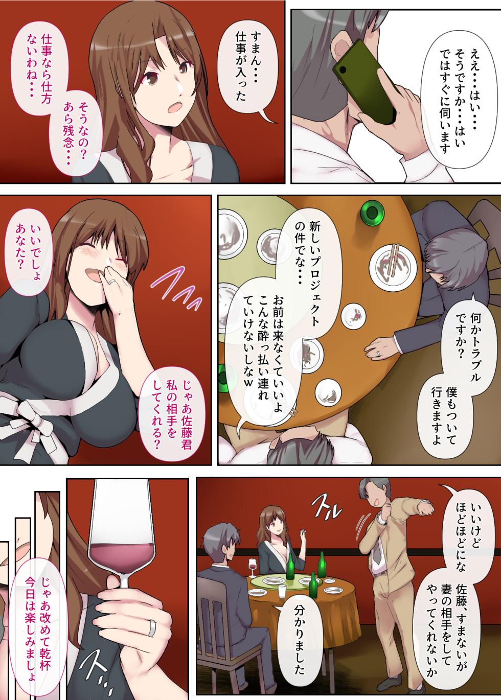 Chijo Tsuma no Tawamure Zenpen - Page 12