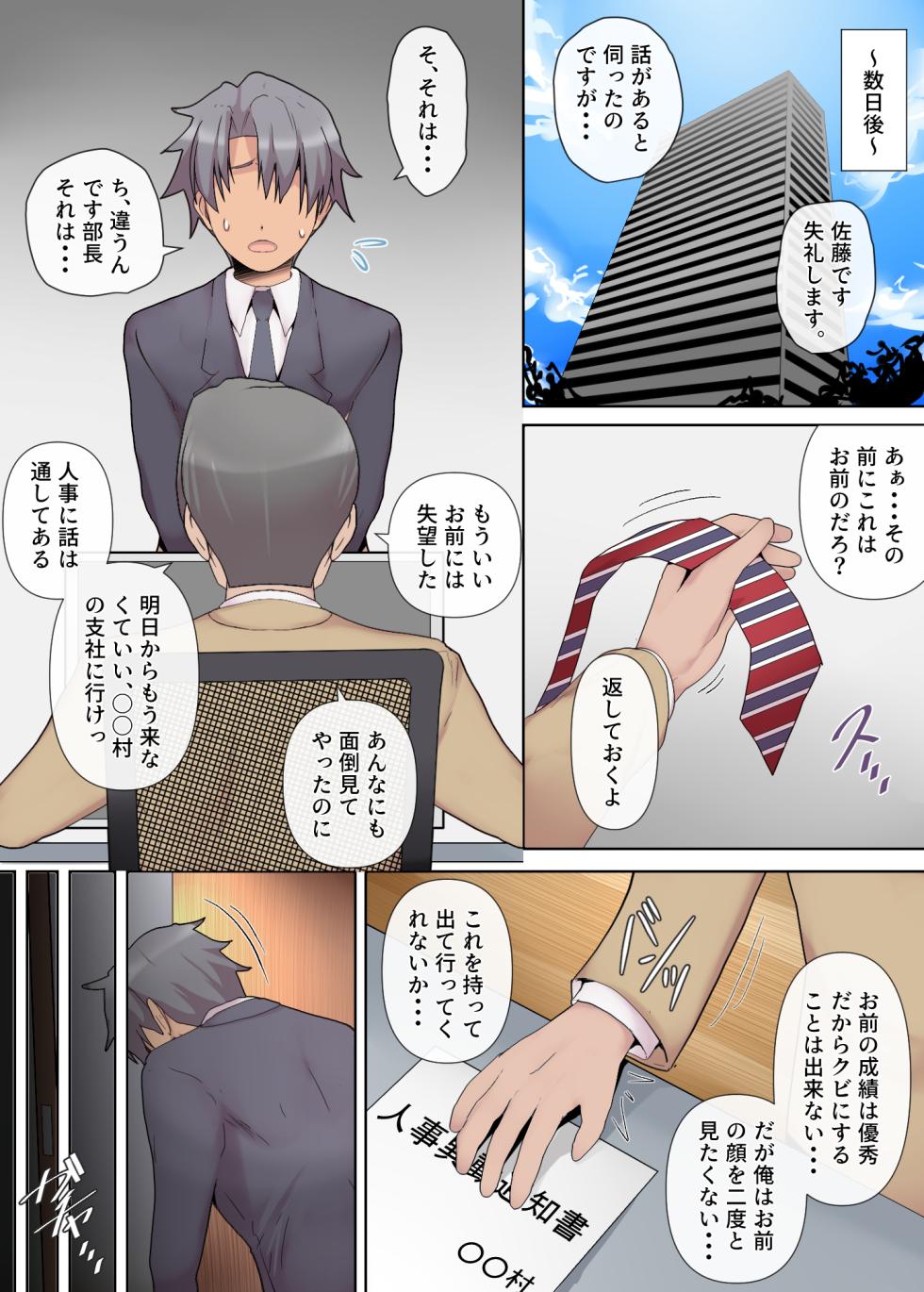 Chijo Tsuma no Tawamure Zenpen - Page 30