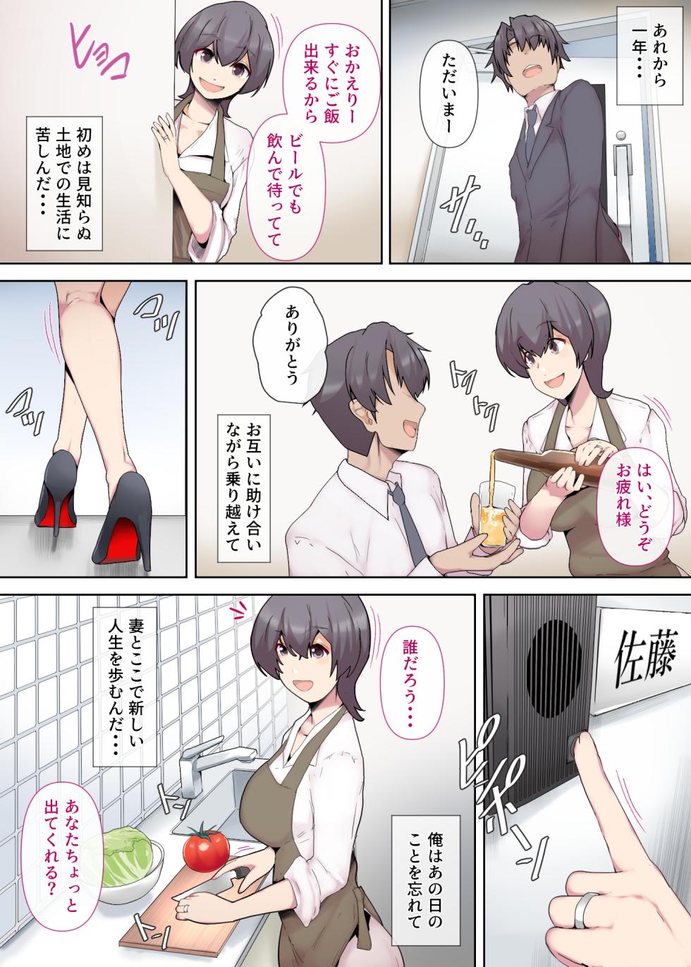 Chijo Tsuma no Tawamure Zenpen - Page 31
