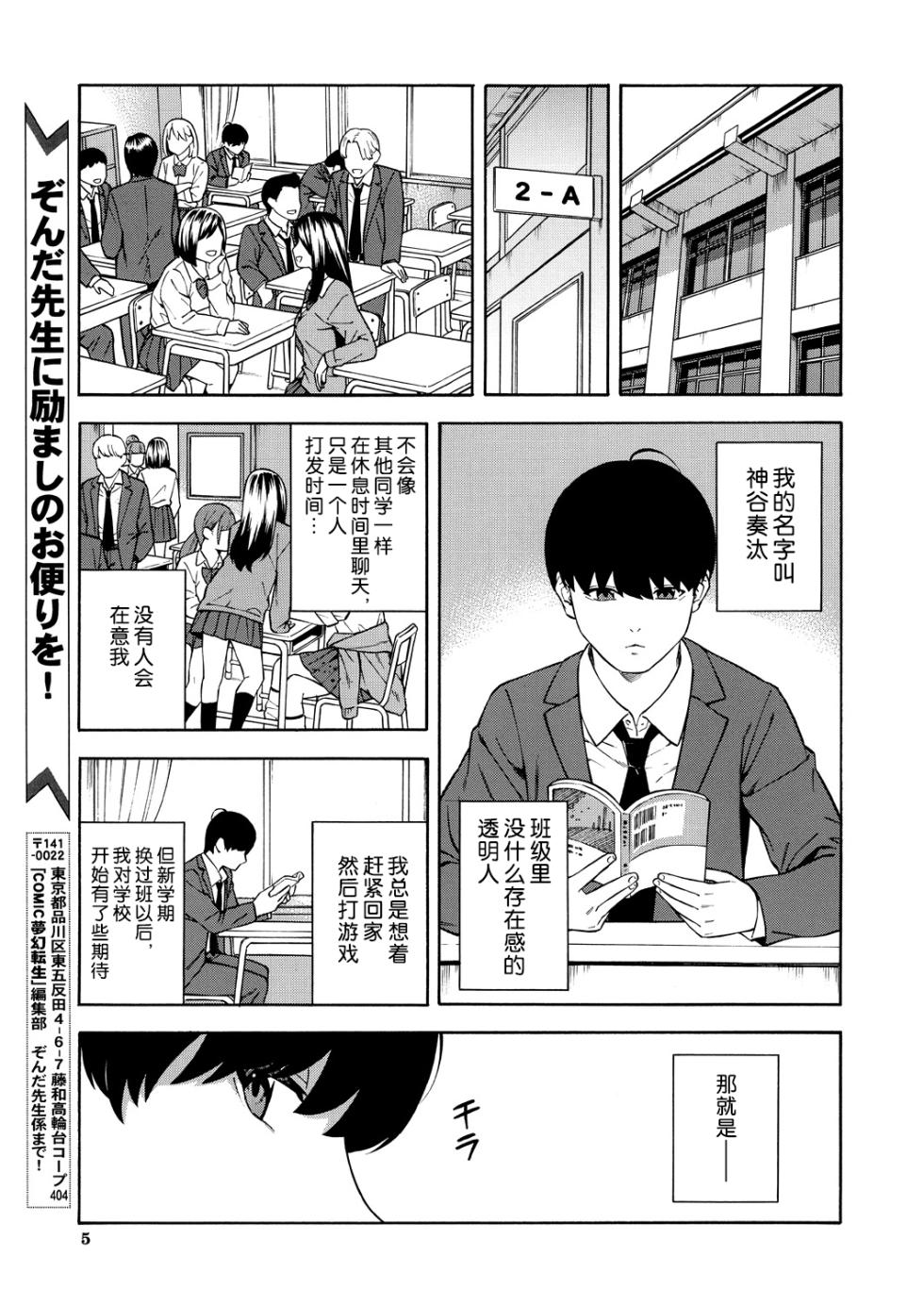 [Zonda] Bitch Gal Sanshimal Harem Sakusei 1-4 (Comic Mugen Tensei) [Chinese] [葱鱼个人汉化] [Digital] - Page 4