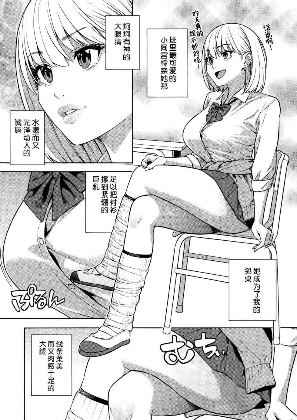 [Zonda] Bitch Gal Sanshimal Harem Sakusei 1-4 (Comic Mugen Tensei) [Chinese] [葱鱼个人汉化] [Digital] - Page 5