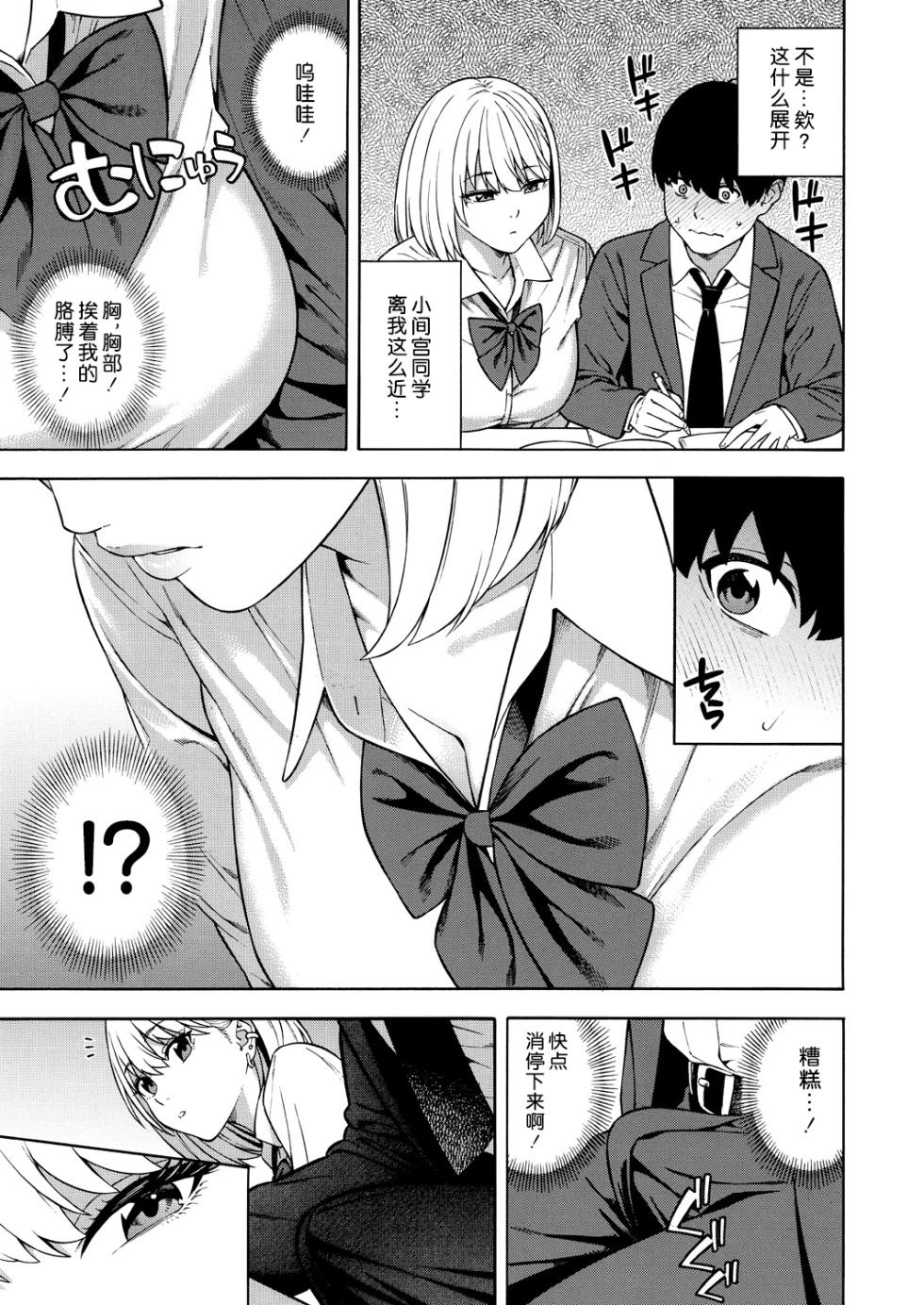 [Zonda] Bitch Gal Sanshimal Harem Sakusei 1-4 (Comic Mugen Tensei) [Chinese] [葱鱼个人汉化] [Digital] - Page 12